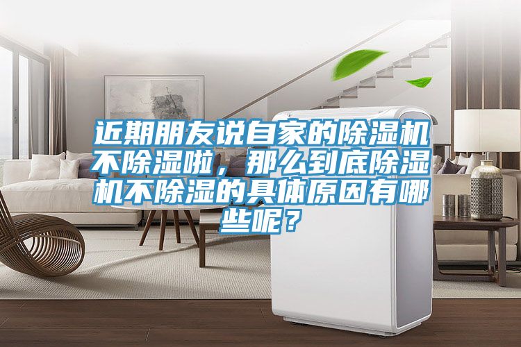 近期朋友说自家的免费看操逼软件不除湿啦，那么到底免费看操逼软件不除湿的具体原因有哪些呢？