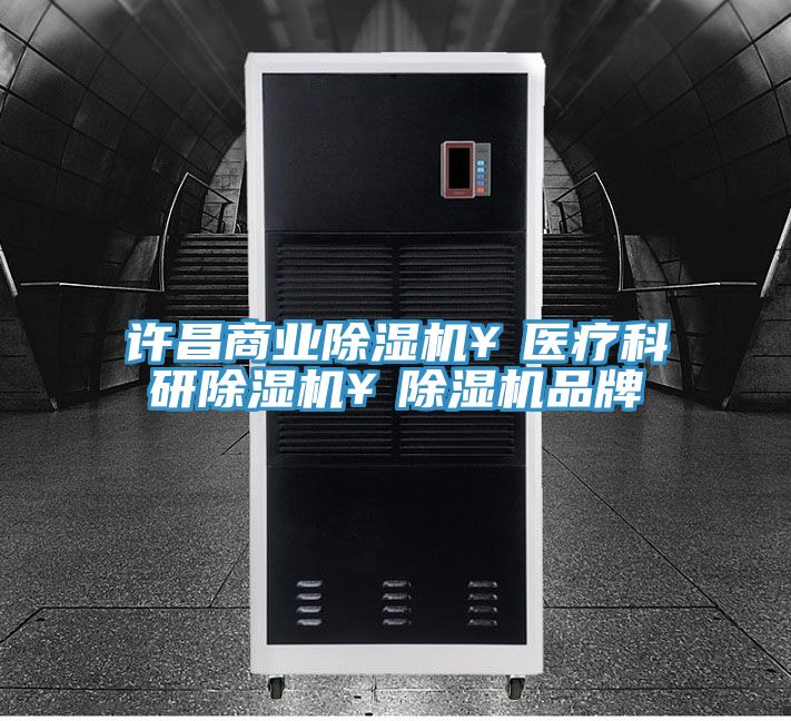 许昌商业免费看操逼软件￥医疗科研免费看操逼软件￥免费看操逼软件品牌