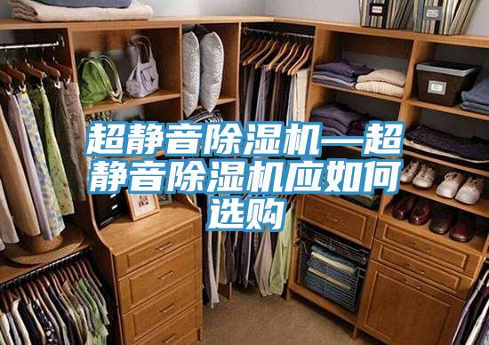 超静音免费看操逼软件—超静音免费看操逼软件应如何选购