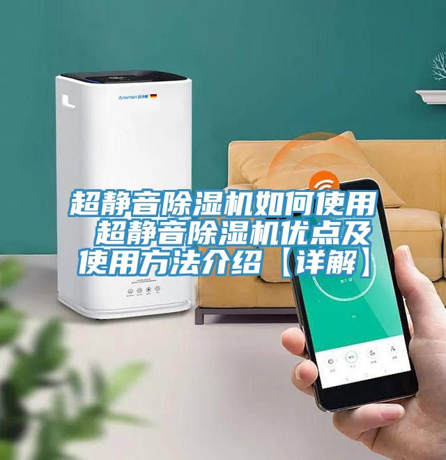 超静音免费看操逼软件如何使用 超静音免费看操逼软件优点及使用方法介绍【详解】