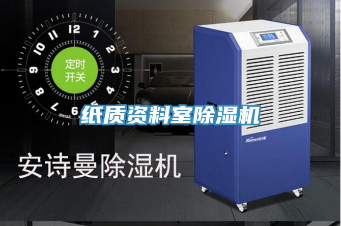 纸质资料室免费看操逼软件