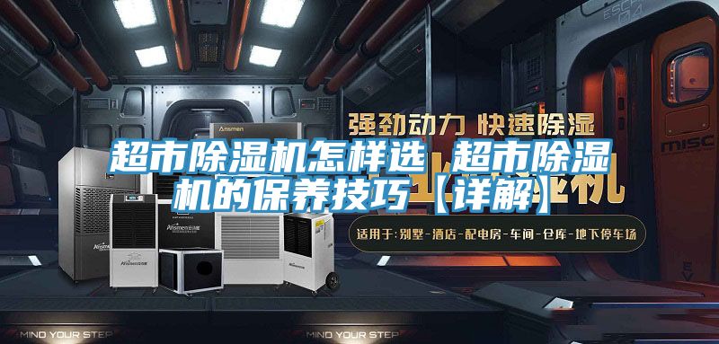 超市免费看操逼软件怎样选 超市免费看操逼软件的保养技巧【详解】