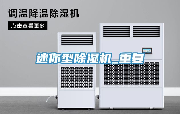 迷你型免费看操逼软件_重复