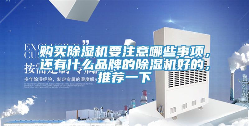购买免费看操逼软件要注意哪些事项，还有什么品牌的免费看操逼软件好的，推荐一下