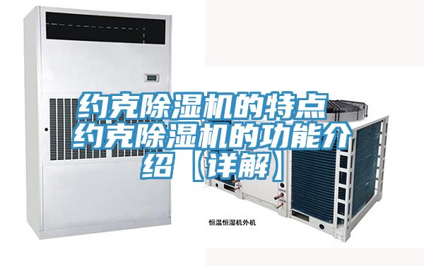 约克免费看操逼软件的特点 约克免费看操逼软件的功能介绍【详解】