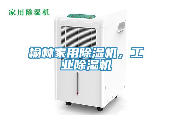 榆林家用免费看操逼软件，工业免费看操逼软件