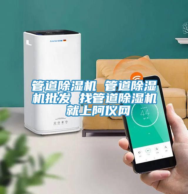 管道免费看操逼软件 管道免费看操逼软件批发 找管道免费看操逼软件 就上阿仪网