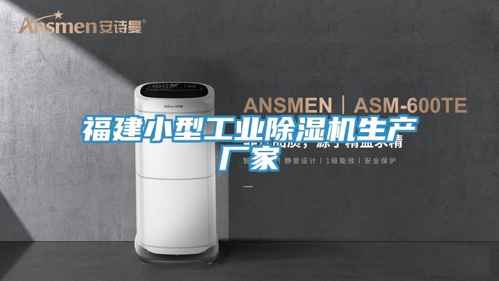 福建小型工业免费看操逼软件生产厂家