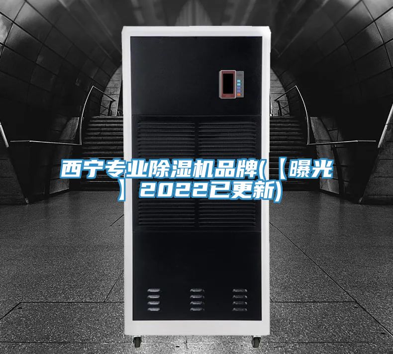西宁专业免费看操逼软件品牌(【曝光】2022已更新)