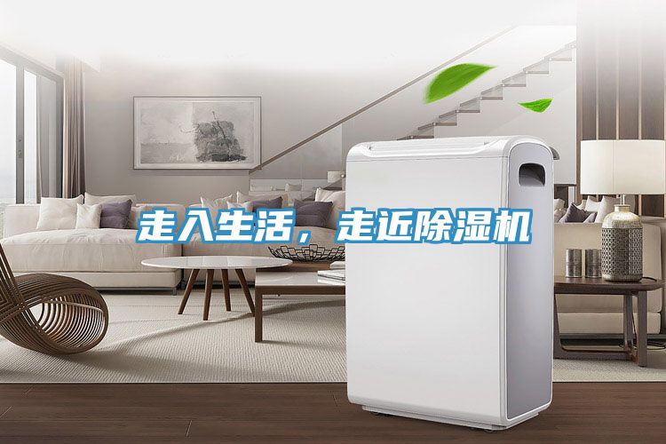 走入生活，走近免费看操逼软件