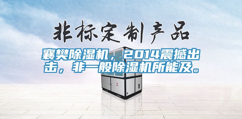 襄樊免费看操逼软件，2014震撼出击，非一般免费看操逼软件所能及。