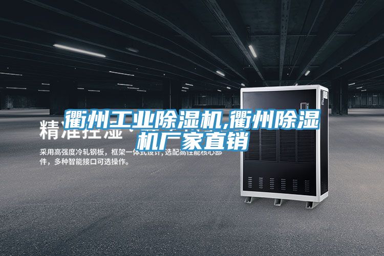 衢州工业免费看操逼软件,衢州免费看操逼软件厂家直销