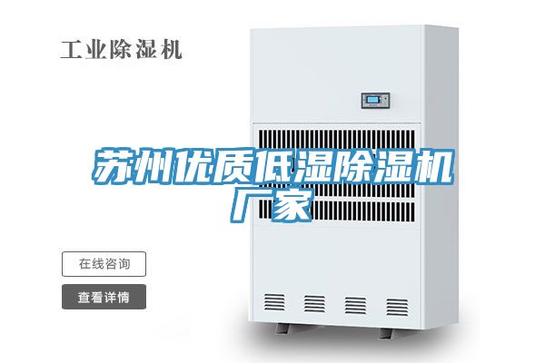苏州优质低湿免费看操逼软件厂家