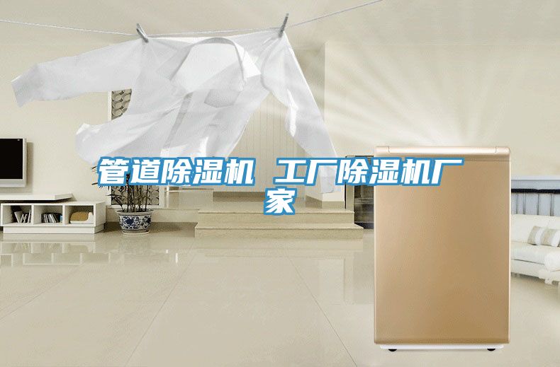 管道免费看操逼软件 工厂免费看操逼软件厂家