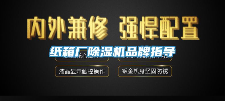 纸箱厂免费看操逼软件品牌指导