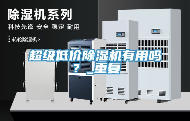 超级低价免费看操逼软件有用吗？_重复