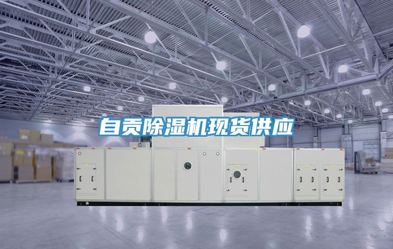 自贡免费看操逼软件现货供应