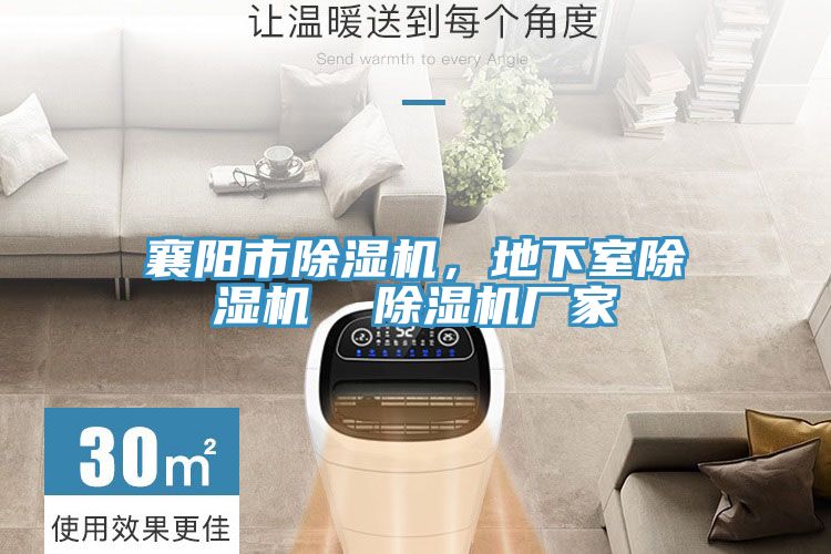 襄阳市免费看操逼软件，地下室免费看操逼软件  免费看操逼软件厂家