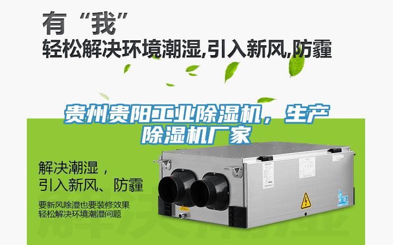 贵州贵阳工业免费看操逼软件，生产免费看操逼软件厂家