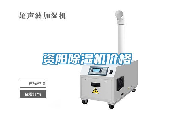 资阳免费看操逼软件价格