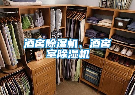 酒窖免费看操逼软件、酒窖室免费看操逼软件