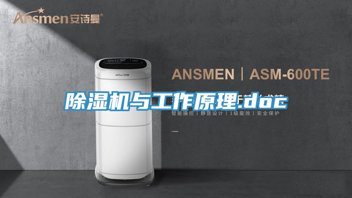 免费看操逼软件与工作原理.doc