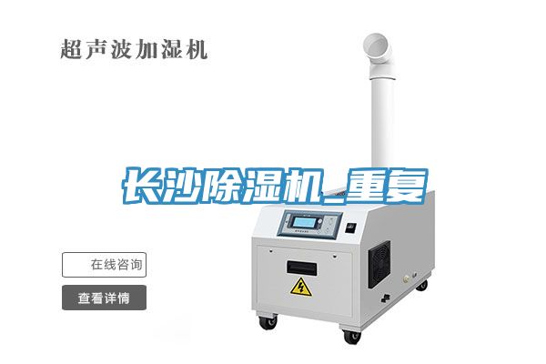 长沙免费看操逼软件_重复