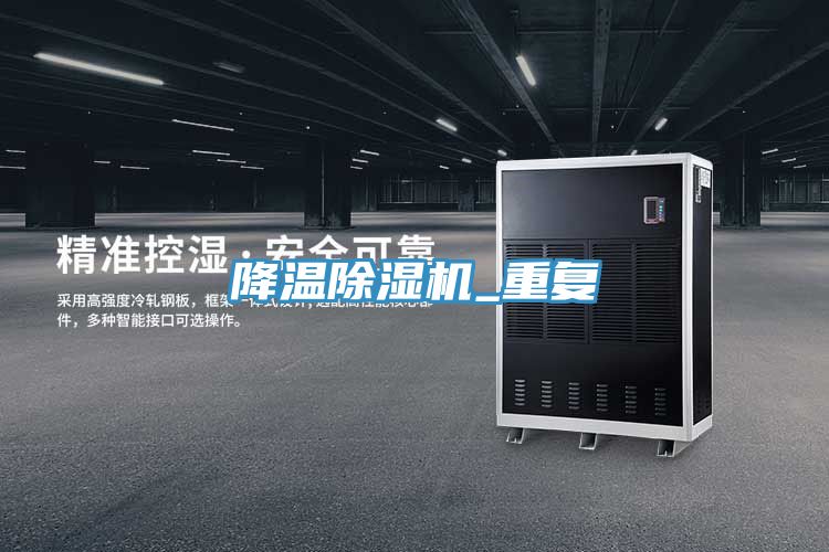 降温免费看操逼软件_重复