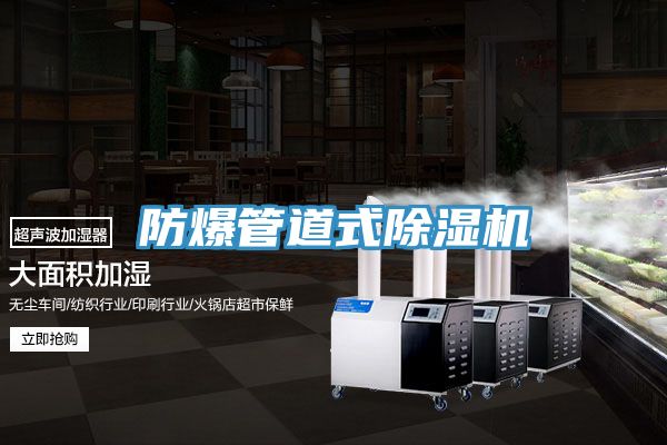 防爆管道式免费看操逼软件