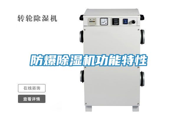 防爆免费看操逼软件功能特性