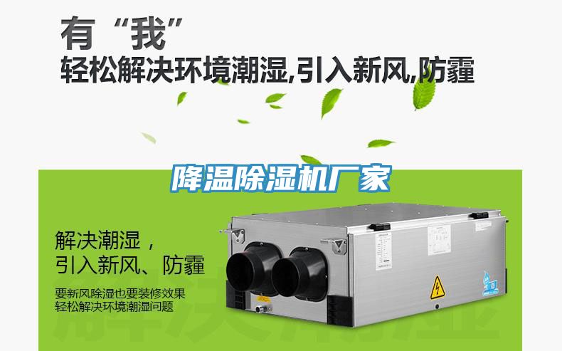 降温免费看操逼软件厂家