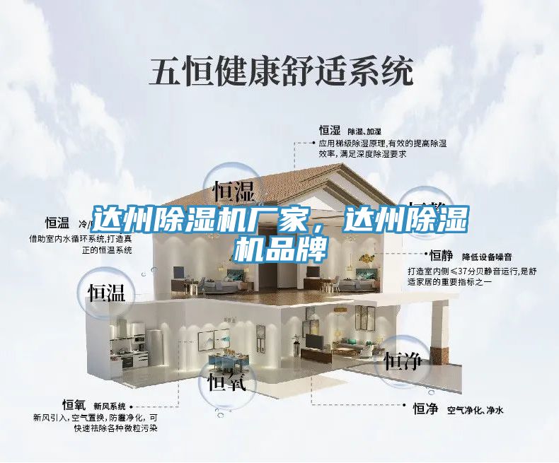 达州免费看操逼软件厂家，达州免费看操逼软件品牌