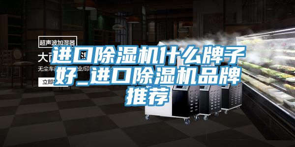 进口免费看操逼软件什么牌子好_进口免费看操逼软件品牌推荐