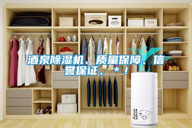酒泉免费看操逼软件、质量保障、信誉保证、＊！