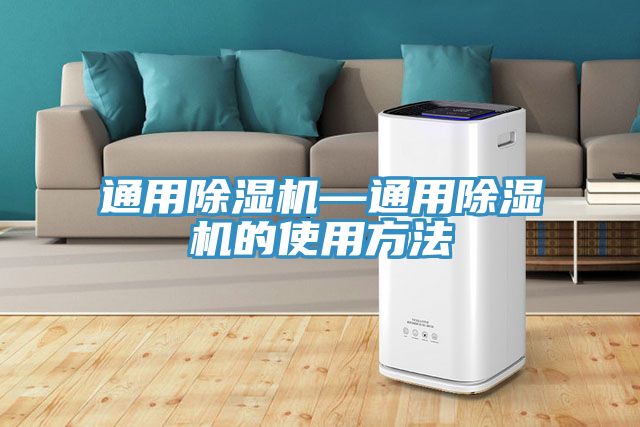通用免费看操逼软件—通用免费看操逼软件的使用方法