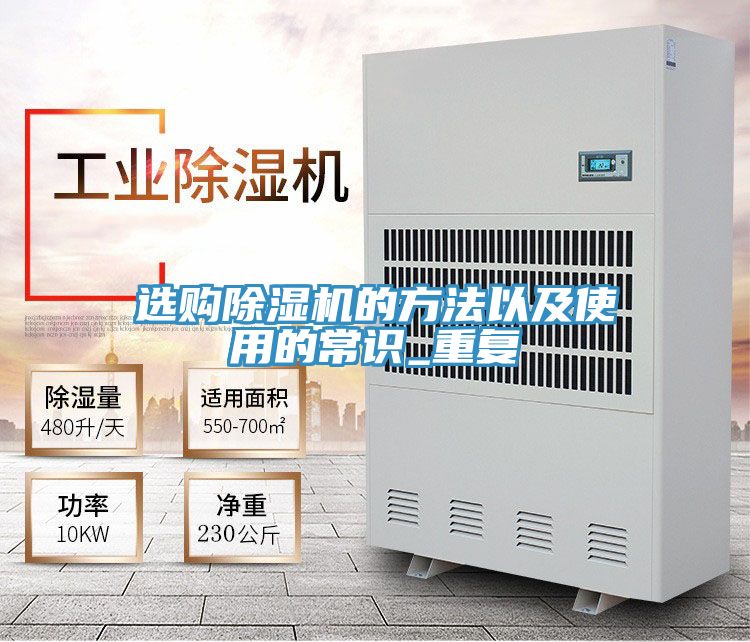 选购免费看操逼软件的方法以及使用的常识_重复