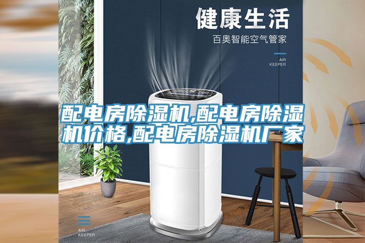 配电房免费看操逼软件,配电房免费看操逼软件价格,配电房免费看操逼软件厂家