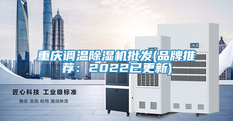 重庆调温免费看操逼软件批发(品牌推荐：2022已更新)