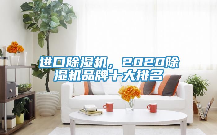 进口免费看操逼软件，2020免费看操逼软件品牌十大排名