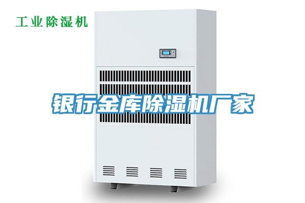 银行金库免费看操逼软件厂家