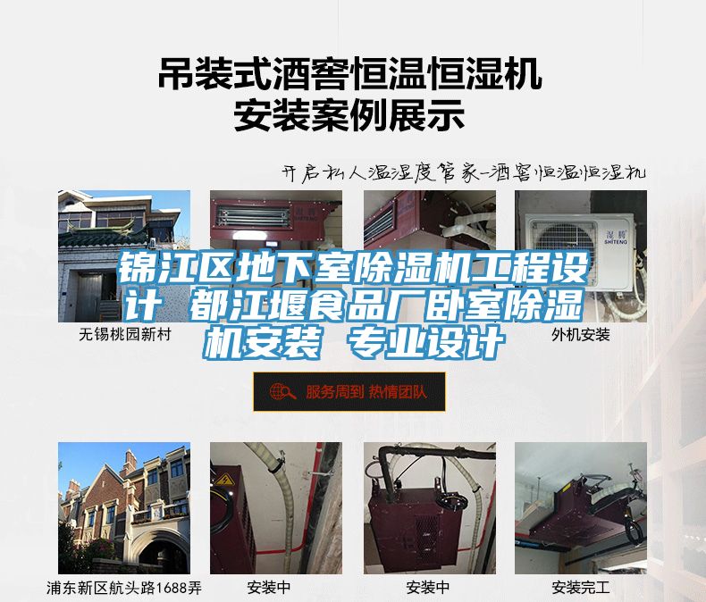 锦江区地下室免费看操逼软件工程设计 都江堰食品厂卧室免费看操逼软件安装 专业设计