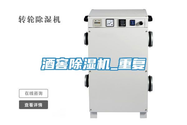 酒窖免费看操逼软件_重复