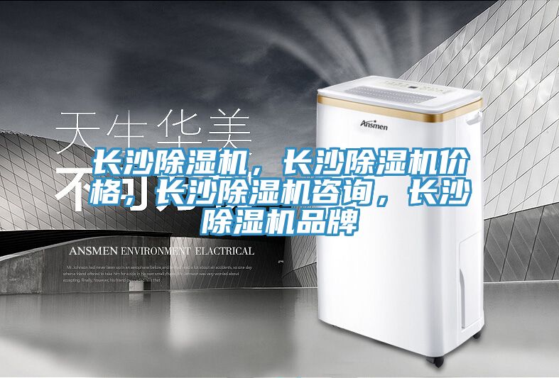 长沙免费看操逼软件，长沙免费看操逼软件价格，长沙免费看操逼软件咨询，长沙免费看操逼软件品牌