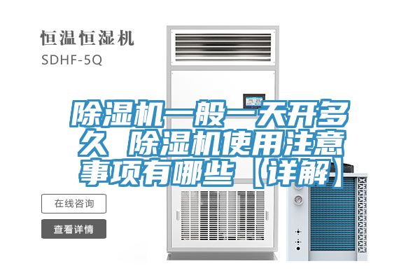 免费看操逼软件一般一天开多久 免费看操逼软件使用注意事项有哪些【详解】