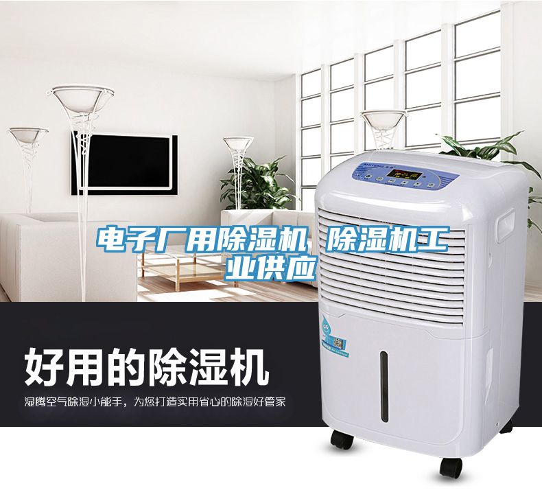 电子厂用免费看操逼软件 免费看操逼软件工业供应