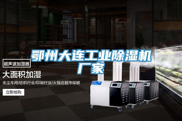 鄂州大连工业免费看操逼软件厂家