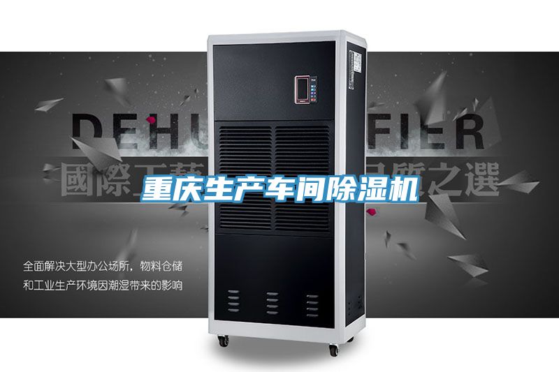 重庆生产车间免费看操逼软件