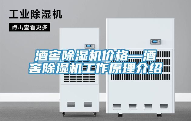 酒窖免费看操逼软件价格—酒窖免费看操逼软件工作原理介绍
