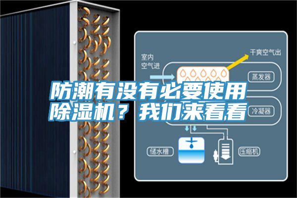 防潮有没有必要使用免费看操逼软件？操逼视频软件下载来看看