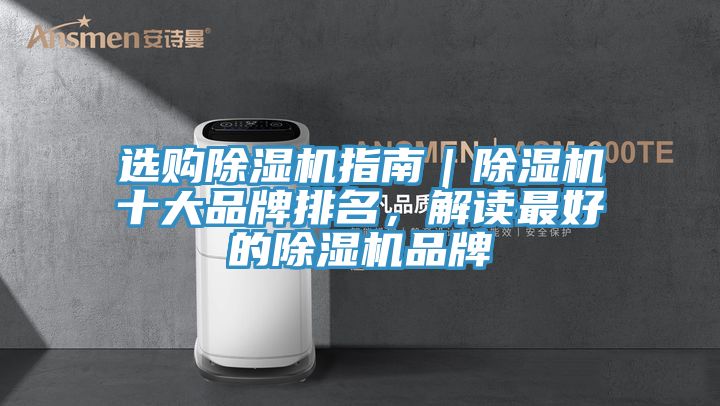 选购免费看操逼软件指南｜免费看操逼软件十大品牌排名，解读最好的免费看操逼软件品牌